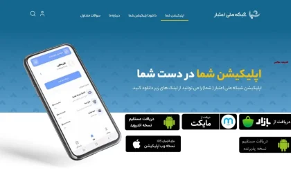برنامه شما کالابرگ/ استعلام کالابرگ الکترونیکی با گوشی و کد ملی در بله