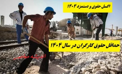 پیشنهاد جنجالی برای ترمیم حقوق کارگران: نمایندگان خواستار بازنگری دستمزد هر ۳ ماه یکبار مطابق با تورم واقعی شدند / فعالان کارگری: افزایش حقوق‌ فصلی راه‌حل خروج از بحران معیشت و جلوگیری از مشاغل کاذب