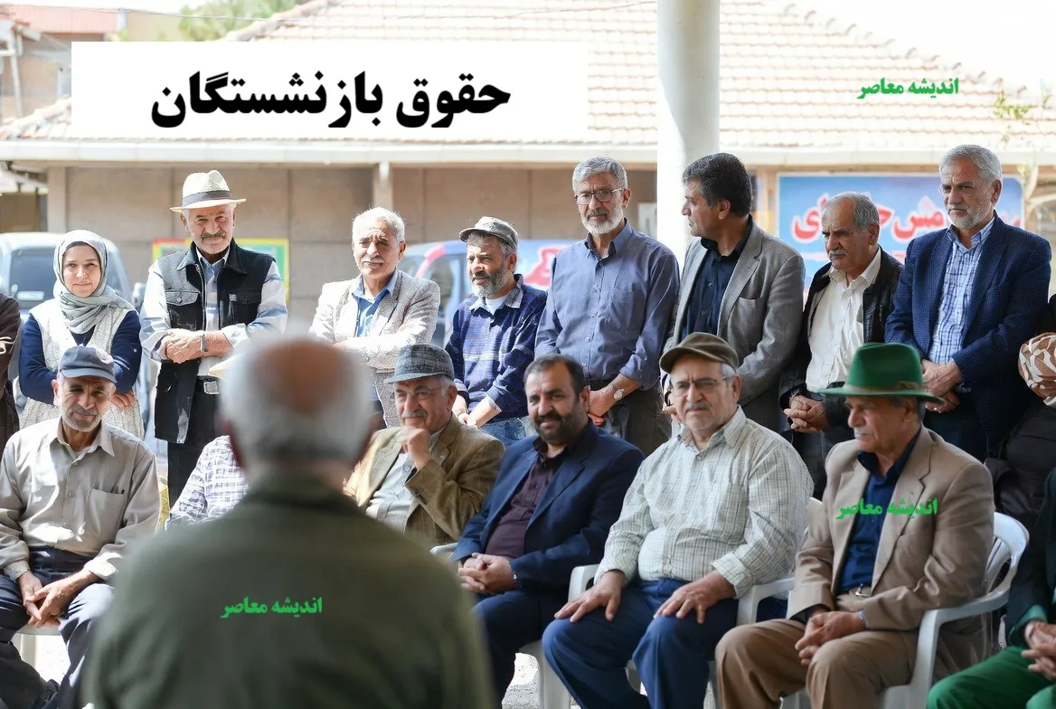 واریزی بزرگ به حساب تمام بازنشستگان تأمین اجتماعی: جزئیات و مبلغ واریزی جدید اعلام شد