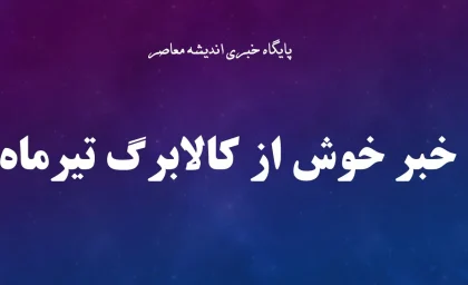 شارژ کالابرگ دهک‌های درآمدی چهارم تا هفتم آغاز شد / مشمولان دهک‌های میانی می‌توانند اعتبار جدید خود را از امروز دریافت کنند
