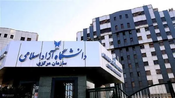 اعلام نتایج پذیرش بر اساس سوابق تحصیلی دانشگاه آزاد