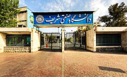 جزئیات اخطار انضباطی به دانشجویان دانشگاه شریف و بهشتی؛ ماجرا چه بود؟ / هشدار رسمی دانشگاه‌های شریف و بهشتی به برخی دانشجویان؛ اعلام دلایل و پیامدها