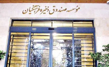 خبر داغ درباره ورود قوه قضاییه به پرونده صندوق ذخیره فرهنگیان پس از سال‌ها بلاتکلیفی / سخنگوی دستگاه قضا آخرین جزئیات رسیدگی و وضعیت حقوق و سهام فرهنگیان بازنشسته را اعلام کرد
