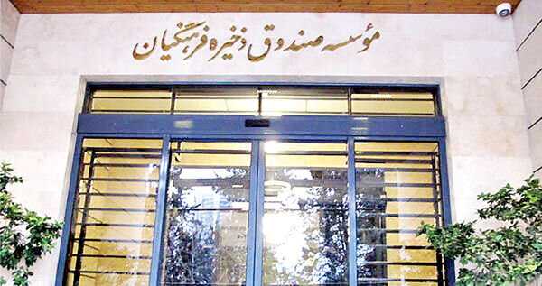 خبر داغ درباره ورود قوه قضاییه به پرونده صندوق ذخیره فرهنگیان پس از سال‌ها بلاتکلیفی / سخنگوی دستگاه قضا آخرین جزئیات رسیدگی و وضعیت حقوق و سهام فرهنگیان بازنشسته را اعلام کرد