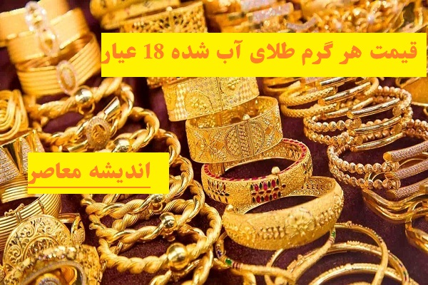 قیمت طلا و سکه امروز چهارشنبه ۶ اسفند ۱۴۰۴ اعلام شد / جدول کامل قیمت طلا و سکه امروز؛ تغییرات نرخ در بازار طلا و سکه