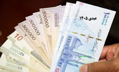 تصویب عیدی امسال کارکنان دولت؛ کارمندان و بازنشستگان ۱۰ میلیون تومان می گیرند+ مقایسه عیدی کارگران با عیدی کارکنان دولت