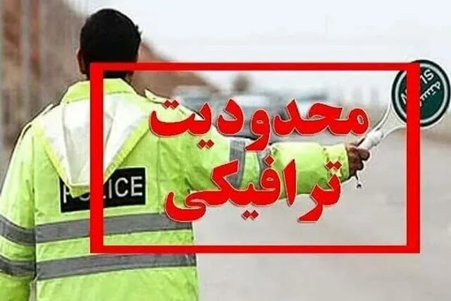 آخرین وضعیت محدودیت‌های ترافیکی و شرایط جوی جاده‌ها؛ جزئیات تازه از جاده چالوس / ترافیک و وضعیت آب‌وهوای جاده چالوس امروز چگونه است؟ جدیدترین محدودیت‌ها اعلام شد