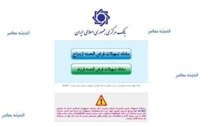 ve.cbi.ir وام فرزندآوری مشاهده وضعیت/ مشاهده وضعیت وام فرزندآوری با کد ملی