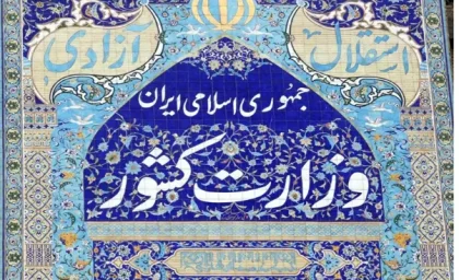 پیش‌نویس لایحه جدید قانون احزاب آماده شد و به مراحل نهایی رسید / آخرین وضعیت لایحه قانون احزاب؛ پیش‌نویس جدید در مسیر تصویب