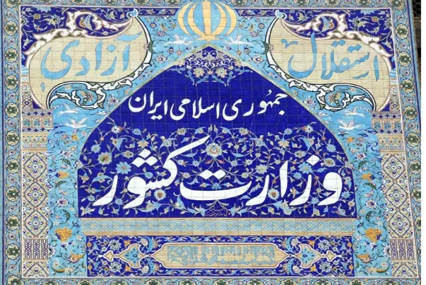 پیش‌نویس لایحه جدید قانون احزاب آماده شد و به مراحل نهایی رسید / آخرین وضعیت لایحه قانون احزاب؛ پیش‌نویس جدید در مسیر تصویب
