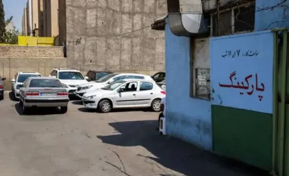 گرانی جدید در خدمات شهری؛ هزینه پارک خودرو در پارکینگ‌ها نجومی شد / افزایش نرخ توقف خودرو و فشار تازه بر رانندگان / گزارش از وضعیت پارکینگ‌ها