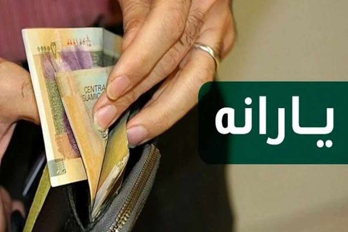 آخرین وضعیت یارانه نقدی و کالابرگ در سال ۱۴۰۵ + مبلغ، دهک‌بندی و نحوه ثبت‌نام