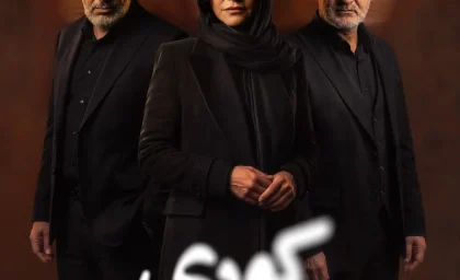 «کوری» با بازی امیر جعفری و سارا بهرامی از راه رسید / فیلم‌نت میزبان سریالی پرحاشیه و پرستاره شد / جزئیات تازه از پروژه‌ای که همه منتظرش بودند
