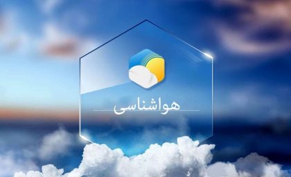 آب و هوای تهران ۳۰ خرداد؛ گرمای تابستانی در راه است یا تغییر ناگهانی جوی؟ / وضعیت دما، باد و آسمان پایتخت / جزئیات کامل هواشناسی تهران