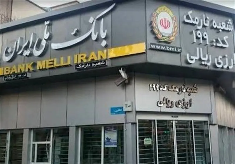 بانک مرکزی: تلاش برای رفع اختلالات ۴ بانک با تمام ظرفیت ادامه دارد / مشکلات تا دو هفته آینده برطرف می‌شود