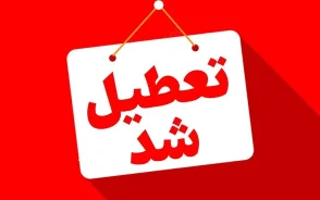 جزئیات کامل تعطیلی‌های سراسری و استانی برای بدرقه رهبر شهید انقلاب اعلام شد