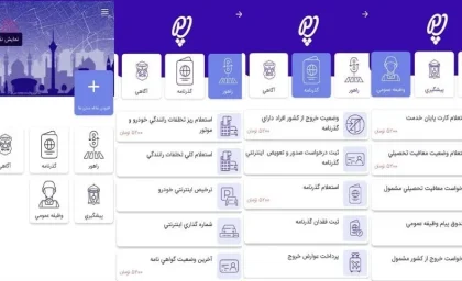 پلیس من | خدمات، نحوه ثبت‌نام، دانلود اپلیکیشن و امکانات سامانه «پلیس من»