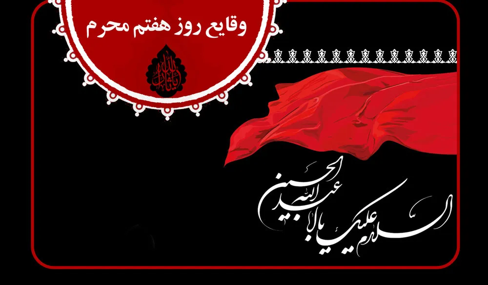 شب حضرت علی اصغر چندم محرم است + داستان جانسوز شهادت علی‌اصغر علیه السلام
