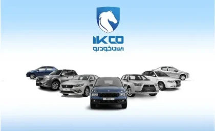 زمان قرعه کشی ایران خودرو خرداد ۱۴۰۵+ آخرین مهلت ثبت نام و سایت اعلام نتایج قرعه کشی ایران خودرو