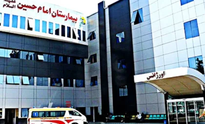 نوبت دهی بیمارستان امام حسین علیه السلام تهران + آدرس، تلفن و راهنمای کامل دریافت نوبت اینترنتی نوبت دهی بیمارستان امام حسین