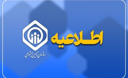 اطلاعیه مهم تامین اجتماعی برای بازنشستگان | نحوه اعتراض به فیش حقوقی خرداد ۱۴۰۵ اعلام شد / ثبت درخواست در سامانه ۱۴۲۰.tamin.ir یا تماس با ۱۴۲۰ + پیگیری با کد رهگیری