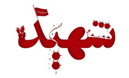 فوری؛ ابلاغ سلام فرماندهی نیروی دریایی سپاه به خانواده شهدای تنگه هرمز / جزئیات دیدار مهم و پیام احساسی فرماندهان / روایتی از یک مراسم خبرساز