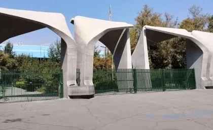 تعویق یک هفته‌ای امتحانات دانشگاه تهران