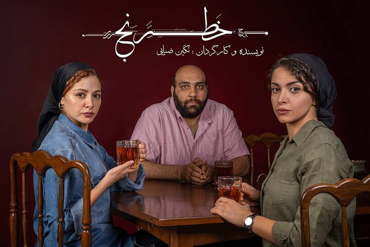 سورپرایز بزرگ «خَطرَنج» برای مخاطبان / از مهتاب ثروتی تا عباس جمالی در فهرست بازیگران / ترکیبی که از همین حالا نگاه‌ها را به خود جلب کرده است