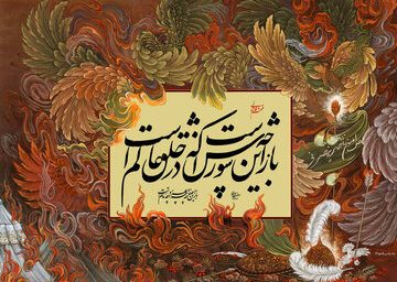متن روضه شب شام غریبان | مرثیه‌ای بر غربت خاندان رسول (ص)