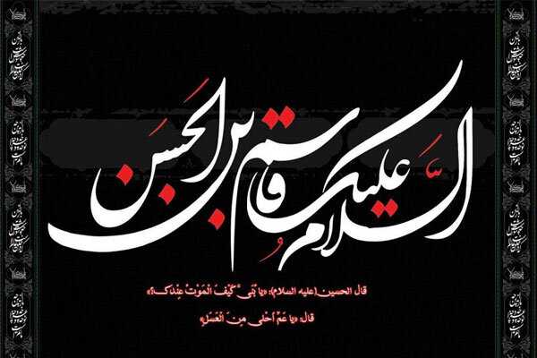 روضه شب ششم محرم + ماجرای شهادت حضرت قاسم بن الحسن (ع) و پاسخ شیرین به امام حسین (ع)