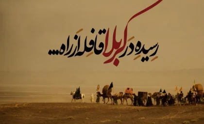 نوحه شب دوم محرم