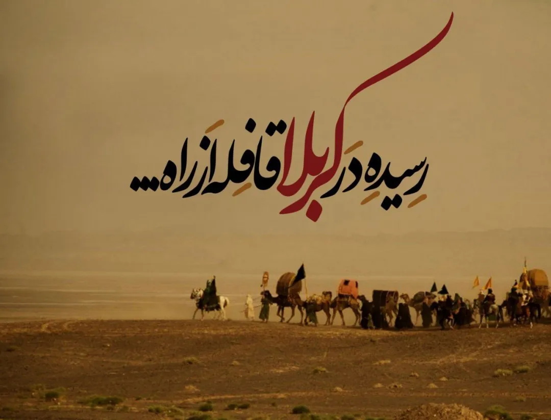نوحه شب دوم محرم