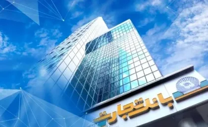 رفع اختلال کارت‌های بانک تجارت | خدمات کارت‌های بانک تجارت از شب گذشته (سه‌شنبه) به حالت عادی بازگشت / مشکل خدمات پایه کارتی بانک‌های ملی و صادرات همچنان در دست پیگیری است