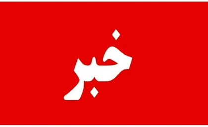 وضعیت بورس امروز دوشنبه ۱۱ خرداد ۱۴۰۵