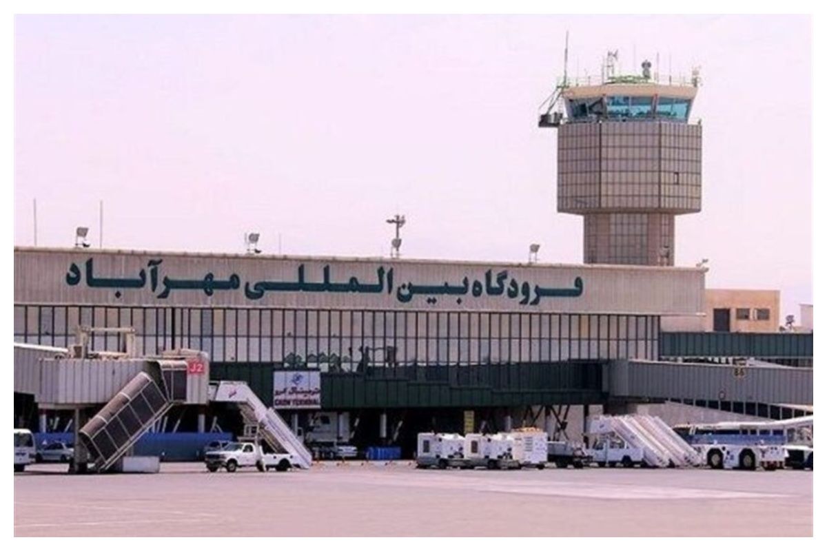 توقف ۲ روزه پروازهای فرودگاه مهرآباد | علت اختلال در سامانه نظارتی مرکز کنترل فضای کشور اعلام شد / پروازهای خروجی به مدت ۱۵ تا ۲۰ دقیقه متوقف شدند؛ مسافران از مراجعه به فرودگاه خودداری کنند