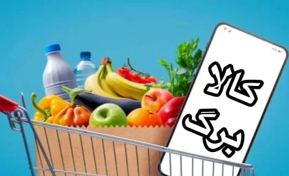 شوک در طرح کالابرگ؛ خبر فوری درباره حذف احتمالی دهک‌های ۷، ۸ و ۹ منتشر شد / چه کسانی از لیست یارانه و کالابرگ خارج می‌شوند؟ / پشت پرده تصمیمی که می‌تواند وضعیت معیشتی میلیون‌ها خانوار را تغییر دهد