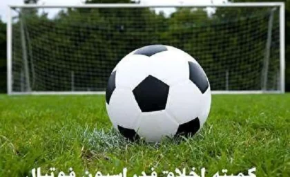 شوک در فوتبال / آرای جدید کمیته وضعیت اعلام شد / جزئیات کامل احکام و پرونده‌های خبرساز