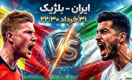 جام جهانی ۲۰۲۶؛ غیبت شوکه‌ کننده ستاره بلژیک برابر ایران | جرمی دوکو به دلیل عفونت تنفسی به مصاف تیم ملی نمی‌ رسد / تروسارد جایگزین وینگر سریع در ترکیب اصلی؛ لوکاکو روی نیمکت