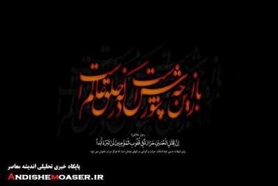 روزهای محرم به نام کیست / شب های محرم به نام کیست | جدول کامل نامگذاری روزها و شب‌ های دهه اول محرم / از مسلم بن عقیل تا امام حسین (ع)