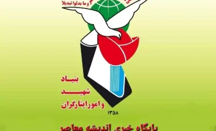 اخبار بنیاد شهید و ایثارگران ۲۹ خرداد ۱۴۰۵ | تکمیل فرآیند ثبت اطلاعات ۶۵۹۰ خانواده شهدای جنگ رمضان / آغاز پرداخت حقوق و مزایا به بیش از ۶ هزار خانوار + پرداخت وام ودیعه مسکن به دهک‌های یک تا سه