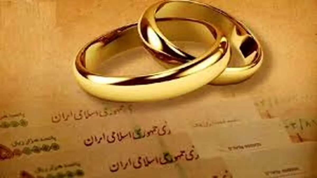 پیگیری وام ازدواج با کد ملی؛ راهنمای کامل استعلام و مشاهده وضعیت