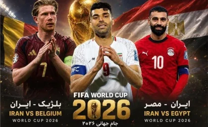 خلاصه بازی ایران و بلژیک/ بهترین بازیکن ایران در تاریخ جام‌های جهانی!/ درخشش بیرانوند در بازی بزرگ؛ بازتعریف یک ستاره جهانی
