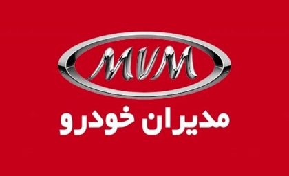مدیران خودرو؛ از ام‌وی‌ام تا فونیکس و اکستریم | تاریخچه، محصولات، قیمت‌ها و شبکه نمایندگی