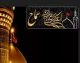 ثبت نام زائران اربعین ۱۴۰۵ از نهم تیرماه در سامانه سماح آغاز شد | مهلت ثبت نام تا ۱۳ مرداد؛ خدمات ارز، بیمه و حمل و نقل منوط به ثبت نام در samah.haj.ir + جزئیات و شرایط