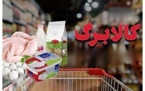 کالابرگ تیر ۱۴۰۵ و زمان شارژ اعتبار | زمان واریز ۱۵، ۲۰ و ۲۵ تیر بر اساس کد ملی اعلام شد + افزایش مبلغ فعلاً قطعی نشده / وزرای اقتصاد و کار: افزایش حتماً انجام می‌شود اما هنوز رقم و زمان اجرا مشخص نیست