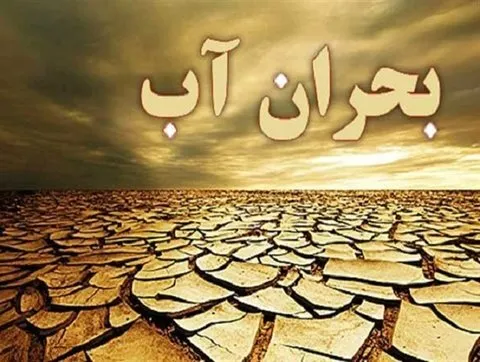 پیش‌بینی مصرف آب تهران ۲۱ خرداد ۱۴۰۵ | بحران آب در آستانه جام جهانی؛ هشدار آبفا: افزایش مصرف در روزهای مسابقات و ایام محرم / سد لتیان خشک شده؛ نیاز به کاهش ۱۵ درصدی مصرف تا پایان تابستان + جزئیات مناطق پرتنش