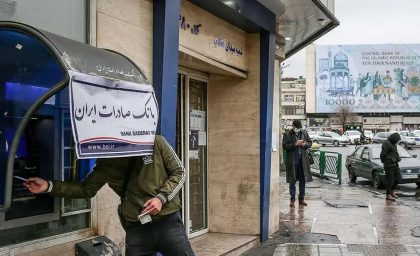 آخرین وضعیت اختلال در چهار بانک