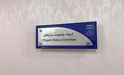 آرای جدید کمیته انضباطی لیگ دسته یک فوتبال صادر شد