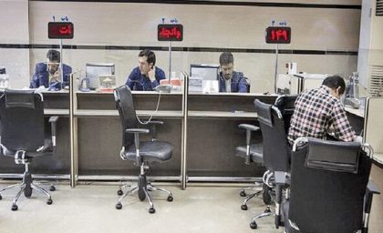 اختلالات گسترده به بانک‌ها برگشت