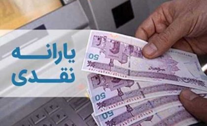 یارانه چه کسانی افزایش می‌ یابد؟ + جزئیات افزایش ۳ برابری افزایش یارانه برای خانوارهای دارای ۳ فرزند / جدول گروه‌های مشمول یارانه